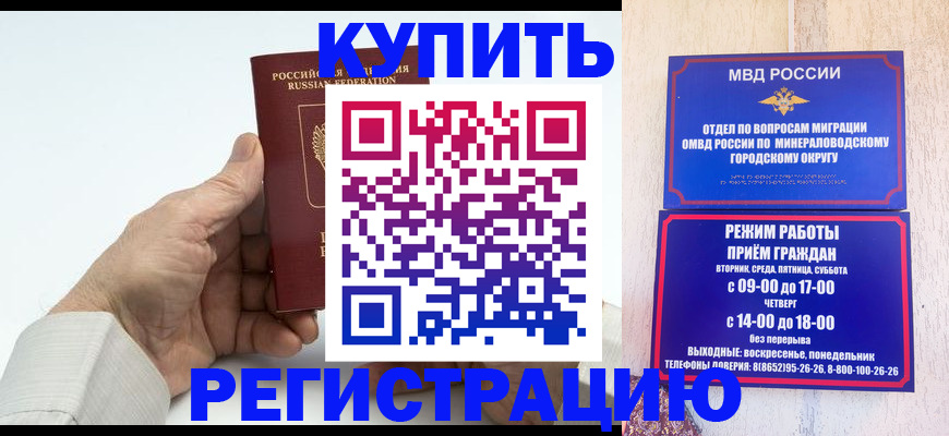 временная регистрация в квартире в Новомосковске
